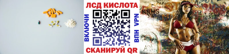 ЛСД экстази кислота  что такое наркотик  Катайск 