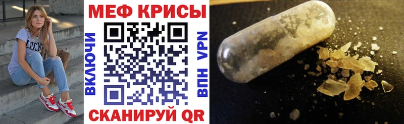 Меф mephedrone  дарнет шоп  Катайск 