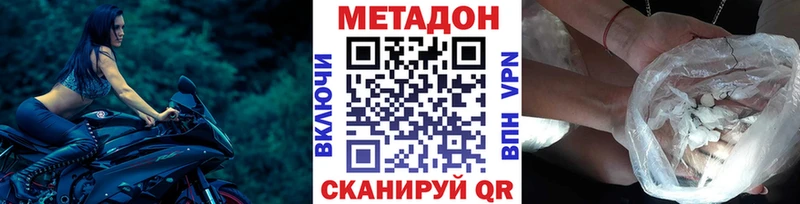 МЕТАДОН methadone  blacksprut ссылки  Катайск 